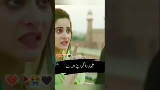 Meri Baddua Hai Ki Tum lambi Zindagi Jiyo  Bey Dardi  aimankhan affanwaheed [upl. by Odnesor]