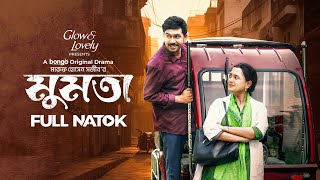 Mumta  মুমতা  Bangla New Natok 2024  Khairul Basar  Sabila Nur  Bangla New Drama [upl. by Tremain]