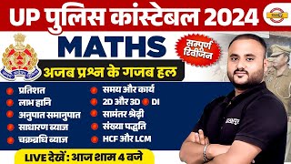 UP POLICE CONSTABLE RE EXAM 2024  MATHS  MARATHON CLASS  MATHS BY VIPUL SIR [upl. by Sivar]