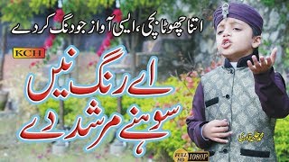 Rang Murshad Dy  رنگ مرشد دے سوہنے نیں بہت ہی اعلیٰ کلام  M Talha Qadri [upl. by Gnoy742]