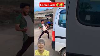 Come Back We Miss You😂😂 shortvideo comedy viralvideo funny [upl. by Urbana]