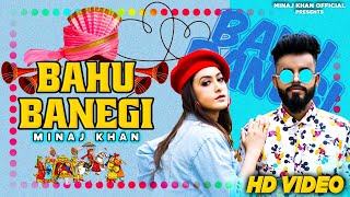 Bahu Banegi  Minaj Khan  New Song  Viral rap song  Kolkata Rap Song 2021 [upl. by Adiaj734]