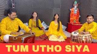 Tum Utho Siya Sringar Karo  Shikha amp Priya  Shyampariwaar music  Ram Bhajan  Cover Bhajan [upl. by Budwig]