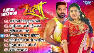 Satya Movie All Songs  Pawan Singh Superhit Bhojpuri Movie  Bhojpuri Hit Film Songs Jukebox [upl. by Atteuqihc]