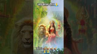 Maai ho tani aa jaitu🙏🙏🔱🔱💕shorts viralnavratri status trending video [upl. by Einaj243]