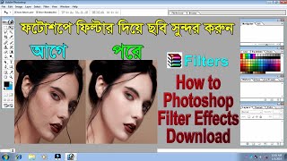 how to add imagenomic filterplugin in photoshop imagenomic filter for photoshop 70 free download [upl. by Ehud998]