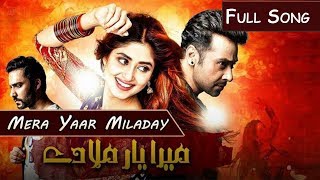 Mera Yar Miladay  Faysal Qureshi ARYDigital [upl. by Daugherty]