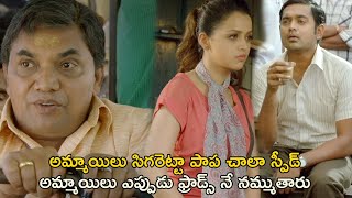 అమ్మాయిలు సిగరెట్టా పాప చాలా స్పీడ్  Turning Point Movie Scenes  Bhavana  Asif Ali  Aju Varghese [upl. by Yttiy245]