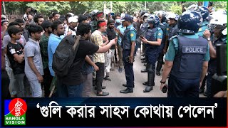 সামনে থেকে গুলি করেন পেছন থেকে কেনো পুলিশকে শিক্ষার্থী [upl. by Lusty163]