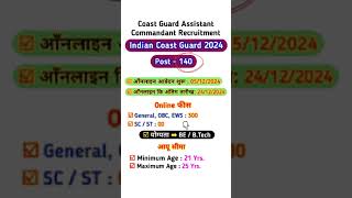 indian coast guard new vacancy 2025  new vacancy 2025 csewithayanish job newvacancy [upl. by Keppel]