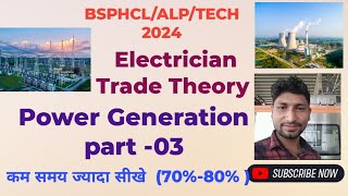 BSPHCLALPTECH 2024। Electrician Trade Theory। Power generation part 03 [upl. by Reifnnej]