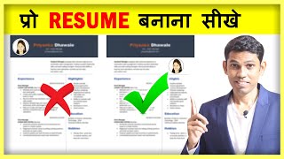 How to make Resume in Microsoft word Make CV in Microsoft Word [upl. by Yeruoc542]