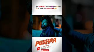 Pushpa Deal 🤝 With Murgan😈pushpa shorts short alluarjun dsp ytshorts shortvideo sorts shots [upl. by Jess646]