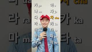 ga na da Korean alphabet hangul song do you wanna learn [upl. by Tsui967]