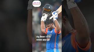 भारत ने 133 रन से जीता तीसरा टी20cricketnews cricket cricketfans news Madhypradesh latestnews [upl. by Iman204]