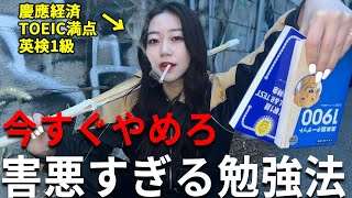 【実体験】マジで後悔してる根性焼き案件すぎな英語勉強法3選代わりに正しい方法を教えたる [upl. by Chloras571]