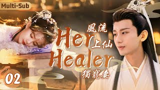 MultiSub《風流上仙獨寵妻》▶EP02 風流上仙誤入結界神力全無，只好與蘭花精“互換身體”結伴雙修💕高冷仙尊變磨人小妖精❤️‍🔥夜夜壓她在身下深吻到窒息！成毅李一桐仙俠四海重明 [upl. by Llesram817]