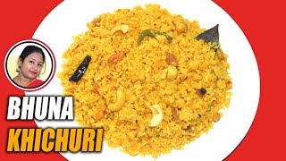 ঝরঝরে ভুনা খিচুড়ি রেসিপি  Bhuna Khichuri Recipe  Bhuna Khichuri Bengali Ranna  Shampas Kitchen [upl. by Shalom389]