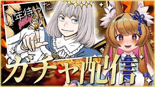 【ガチャFGO】オベロンPUチャレンジ！ギルガメッシュも引きたい！星5配布も！ FateGrand Order 【3000万DL記念個人Vtuber白桃みかん女性Vtuber】 [upl. by Sussman948]