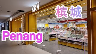 KKV Sunway Carnival Mall Siberang Jaya Penang MALAYSIA KkV 诗不朗再也 槟城 馬來西亞 [upl. by Lienhard416]