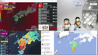 【緊急地震速報警報】最大震度6弱 日向灘 M71 深さ30km 20240808 1642 [upl. by Gnah314]