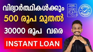 mPokket  How to get Student Loan from mpokket  mPokket Instant Loan 500 to 30000 review  mPokket [upl. by Aleiram809]