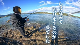 念願のしまなみでの釣りだったのに悲しい出来事が起きてしまいました…【桁違いツーリングpart6】 [upl. by Perr]