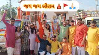 શ્રીરામ ભવ્ય રેલી મહોત્સવ 🛕🚩 22 January jayshreeram [upl. by Ahsam]