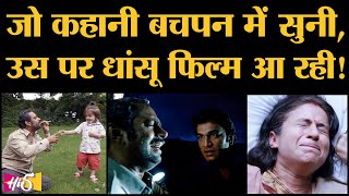 Darban Trailer Sharib Hashmi ने बताया क्या ख़ास है Rabindra Nath Tagore की story पर बनी इस movie में [upl. by Hallam653]