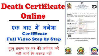 Death Certificate Apply Online 2023  MCD Death Certificate kaise apply hoga DeathCertificate [upl. by Anaiviv484]