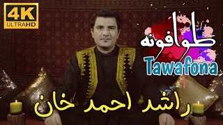 Tasveer Tawafona  Rashid Ahmad Khan [upl. by Eahsram251]