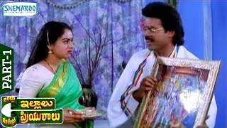 Intlo Illalu Vantintlo Priyuralu Full Movie  Venkatesh  Soundarya  Part 1  Shemaroo Telugu [upl. by Alic218]