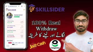 Skill Sider Sa Earning Withdraw Kaise Kare  Skill Sider Withdrawal Proof  Skill Sider Withdraw [upl. by Rhines]