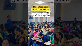 NEW CLASSES DRISHTI IAS  dristiias motivation ias upsc shorts vikasdivyakirtisir [upl. by Dode819]