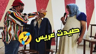 سكاتش الزواج 😂😂 [upl. by Llecrup385]