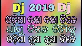 Odia Nonstop Dj l Ollywood New Movie DJ Song l Odia latest Dj l Odia hard bass Dj l Odia DJ song [upl. by Kassi]