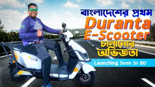 Duranta EScooter 1st Impression  One Piece in Bangladesh [upl. by Py]