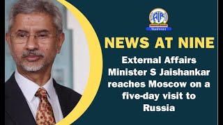 External Affairs Minister S Jaishankar reaches Moscow on a fiveday visit to Russia [upl. by Deering]