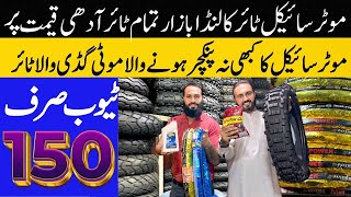 Motorcycle Tyres In Half Price  Tyre Tube Only In 150Rs  Lahorimarkets [upl. by Anidnamra424]