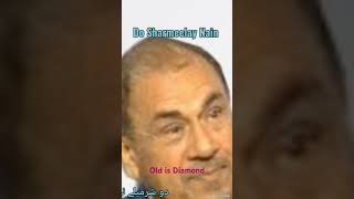 Mehdi hassan Sohne Manmohan do sharmeelay nain Amanat pakistani movie [upl. by Yun]