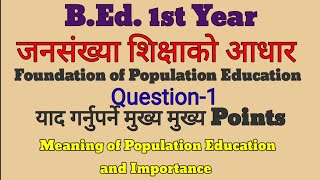 Question 1 Main Points Foundatin of Population EducationBEd 1st year [upl. by Nithsa544]