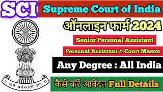 Supreme Court of India Recruitment Out ✅ 2024  All Over India Central Government Job Update [upl. by Aisirtap346]