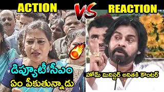 అనిత vs పవన్ కళ్యాణ్🔥Pawan Kalyan STRONG Counter To Home Minister Anitha Over Tirupati GirlIncident [upl. by Newel]