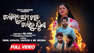 Dekhithilu Prema Mora Dekhibu Ghruna  Full Video  Odia Sad Song  Humane Sagar  Pabin  Aprajita [upl. by Ahsauqram]