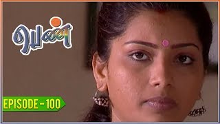 Penn  Tamil Serial  EPISODE 100 [upl. by Rask]