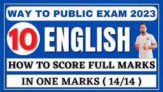 How To Score Full Marks in 10th English 1 marks  10th English 1 Mark Full Mark Tip  kalvitube [upl. by Weisburgh]