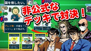 特別に作ってもらったデッキでの対戦が面白すぎた！【Puzzline パズライン】 [upl. by Janella]