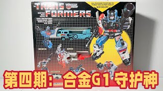 第四期：专打混天豹！！合金G1 守护神（机器卫兵） 变形金刚KO G1 Transformer Defensor Review [upl. by Lathrop69]