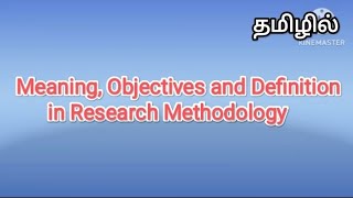 meaning objectives and definition in research methodology  research methodology in tamil videos [upl. by Aeduj]