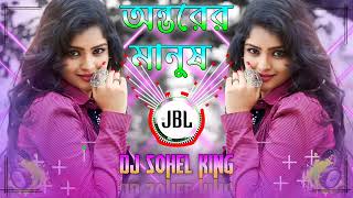 Antar Mansoor Bangla DJ Song Remix DJ Sohel [upl. by Ghassan]